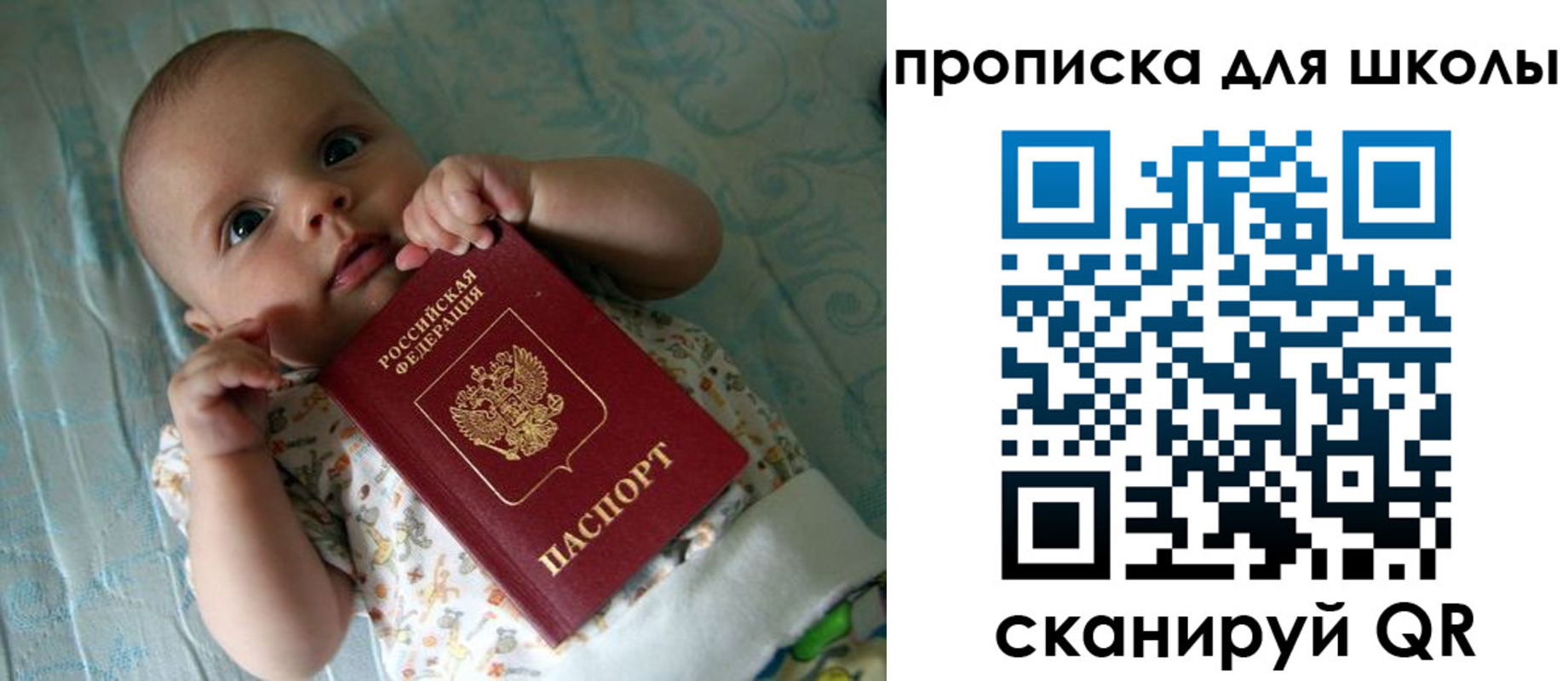 прописка для работы в Магнитогорске