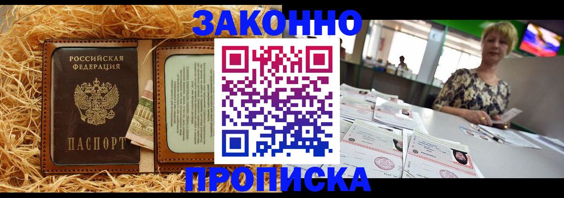 временная регистрация для всех в Магнитогорске