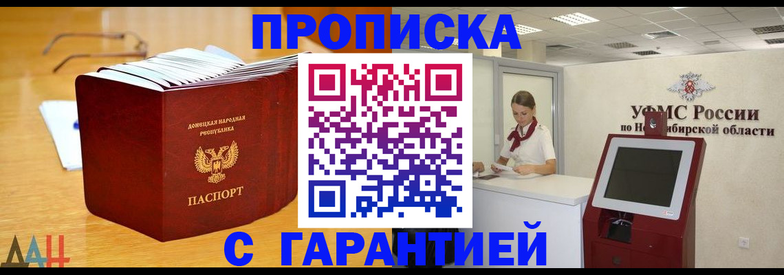 прописка иностранных граждан в Магнитогорске