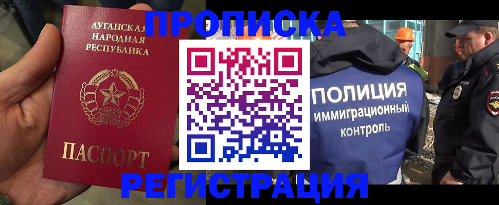 временная регистрация поиск в Магнитогорске