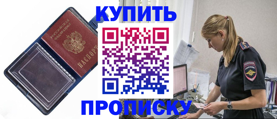 временная регистрация надежно в Магнитогорске
