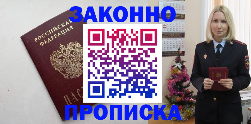 временная регистрация для школы в Магнитогорске