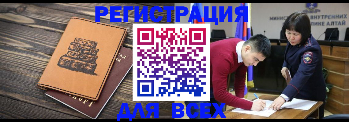 временная регистрация гарантия в Магнитогорске