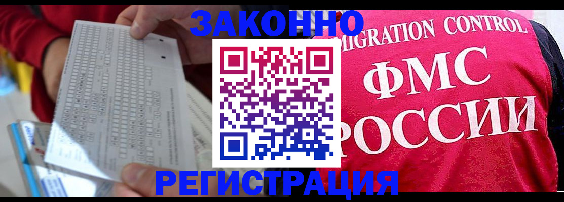 временная регистрация в квартире в Магнитогорске