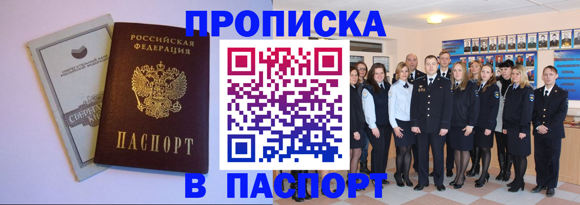 временная регистрация для школы в Магнитогорске