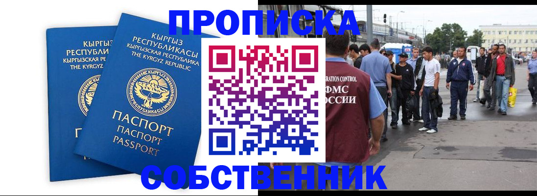 временная регистрация адрес в Магнитогорске
